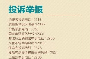 北京村委会投诉电话，如何有效反映问题与维护权益