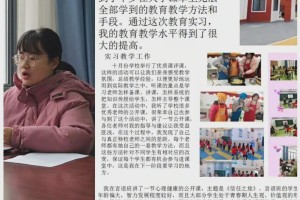 郑州师范学院教育处，推动教育创新与卓越发展的核心力量
