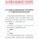 长沙市疫情防控最新要求，全面加强措施，保障市民健康安全