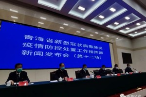 青海省疫情防控最新通告引发全民行动