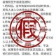 上海疫情防控办发布最新通知，优化措施保障市民健康安全