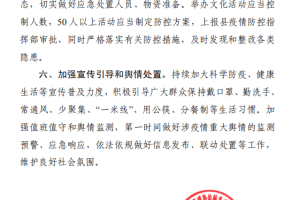 河南省疫情指挥部发布最新通告，福州疫情防控措施同步升级