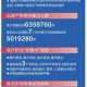 湖南省疫情防控最新情况，科学精准施策，筑牢健康防线