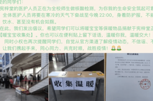 2021年天津封城，抗疫中的坚守与担当