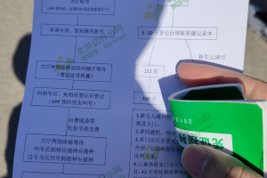 北京疫苗转天津，跨城疫苗接种的流程与注意事项