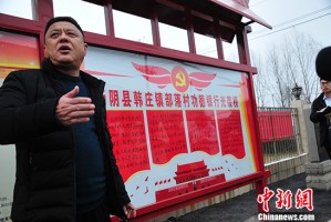 北京市顺义河南村书记涉嫌违纪违法被查，基层治理再敲警钟