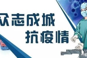 上海发布最新疫情防控措施，科学精准应对疫情新挑战