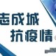 上海发布最新疫情防控措施，科学精准应对疫情新挑战