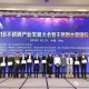 香港的现状与未来，挑战、机遇与希望