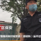 郑州云贵川血战富士康，一场疫情下的劳务工生存抗争实录
