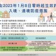 香港政府出台最新防疫规定，加强防控措施应对疫情挑战