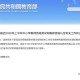 如何评价石家庄疫情发布会，信息透明与公众期待的双重考验