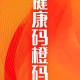 天津市防控疫情新政策，科学精准施策，筑牢健康防线