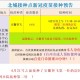 北京最新疫苗通知，接种安排、注意事项及常见问题解答