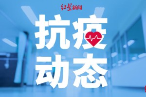 澳门疫情全面受控 太原最新防控措施升级