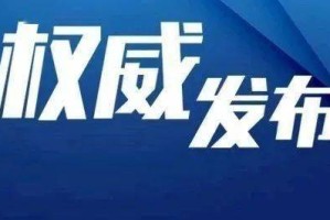 贵阳至上海疫情，跨区域防控与公共卫生挑战