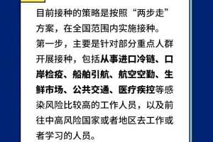 重庆疫苗通告，最新政策解读与接种指南