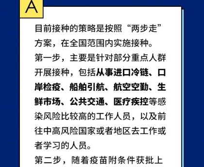 重庆疫苗通告，最新政策解读与接种指南