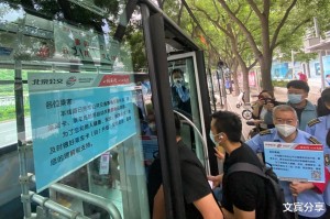 北京公交不戴口罩，防疫政策调整后的社会观察与思考