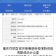 重庆市全民抗疫行动启动