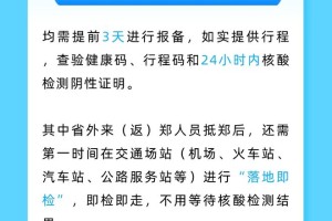 郑州疫情封城了吗？最新防控政策解析