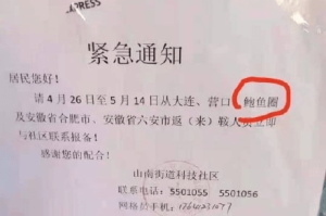 福建省防疫通告引领全民抗疫行动