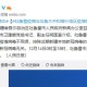 乌鲁木齐疫情严重区域