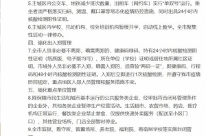 疫情最新动态，北京、郑州防控升级，多地调整应对策略