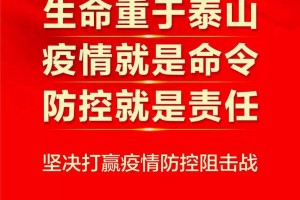 河南省疫情预防控制中心，筑牢公共卫生防线，守护人民健康安全