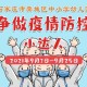 河北石家庄疫情是啥时候开始的？——回顾与反思
