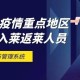 上海疫情防控最新政策下的青岛，应对策略与挑战