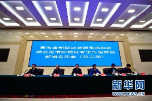 青海省疫情防控指挥中心的坚守，疫情前线的不懈努力