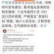 郑州疫情最新消息，封城了吗？