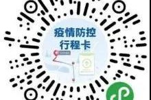疫情双城记，北京防控升级与长沙最新动态全景观察