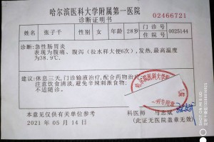 广西壮族自治区病情证明书模板详解与使用指南