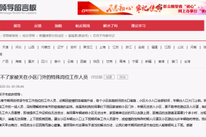 乌鲁木齐最新防控措施，科学精准应对疫情挑战