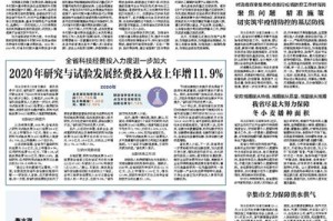 上海疫情防控最新举措，科学精准施策，筑牢城市安全防线
