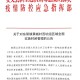 澳门疫情最新规定与南昌最新消息，两地防控措施全面解析