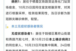 南京疫情封控何时解除？最新进展与预测分析