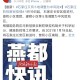 北京与石家庄疫情最新动态，防控措施与市民应对指南