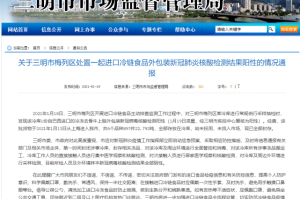 2021年福州什么时候开始封城？疫情防控措施回顾与分析