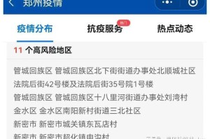 天津封城最新消息11月，防控措施升级与市民生活指南
