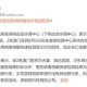 疫情下的云南省委书记与澳门抓捕事件，一场政治风暴的始末