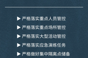 河南省卫健委官微发布最新健康提示，加强疫情防控与健康管理