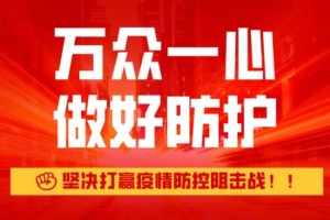 上海市疫情防控热线电话，市民健康的重要守护者