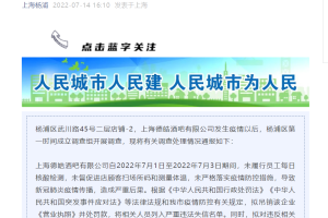 上海市疫情防控最新规定，全面解析与应对策略