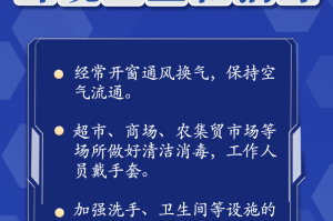 澳门疫情新政与四川省最新防控措施，联防联控下的常态化管理探索
