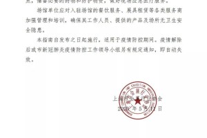 上海疫情防控升级通知，新措施与市民应对指南