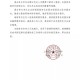 上海疫情防控升级通知，新措施与市民应对指南