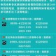 乌鲁木齐市疫情热线电话，市民健康守护的重要纽带